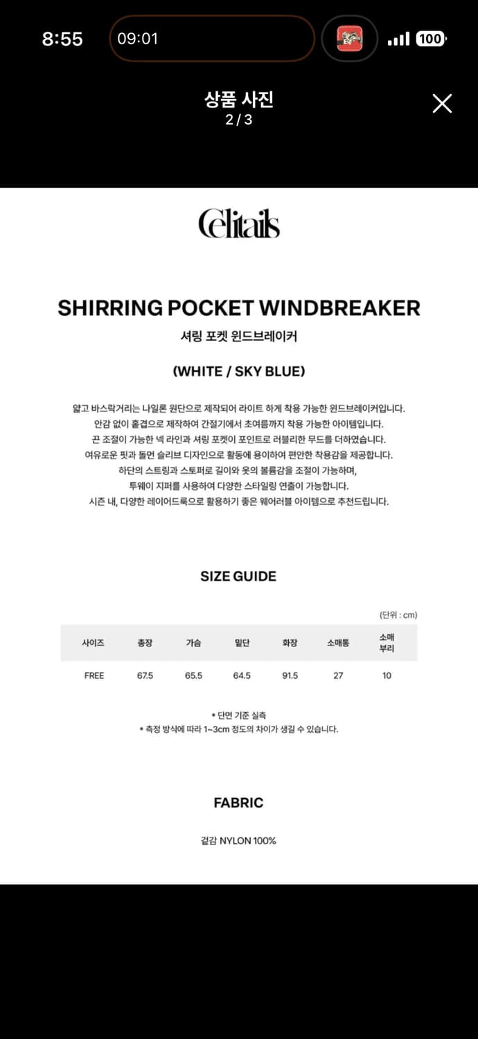 셀리테일즈 포켓 윈드브레이커 스카이 블루 상품이미지2