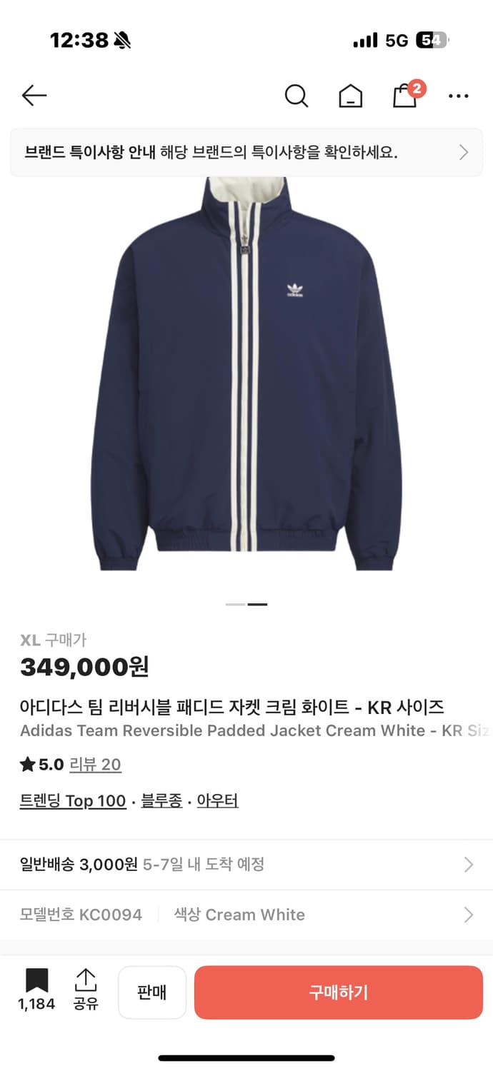 아디다스 팀 리버시블 패디드 자켓 판매합니다 상품이미지2