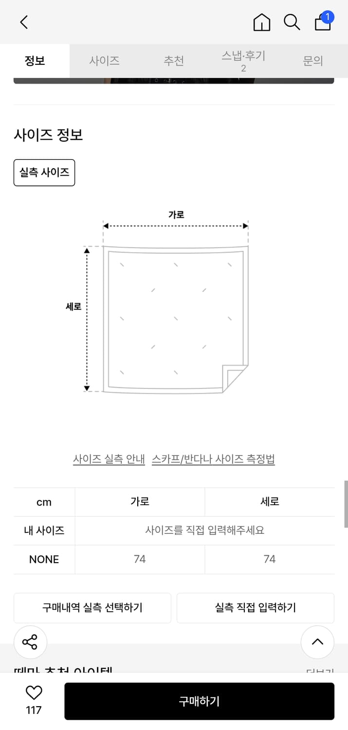 (새상품) 떼마 버건디 레오파드 스퀘어 스카프 상품이미지4