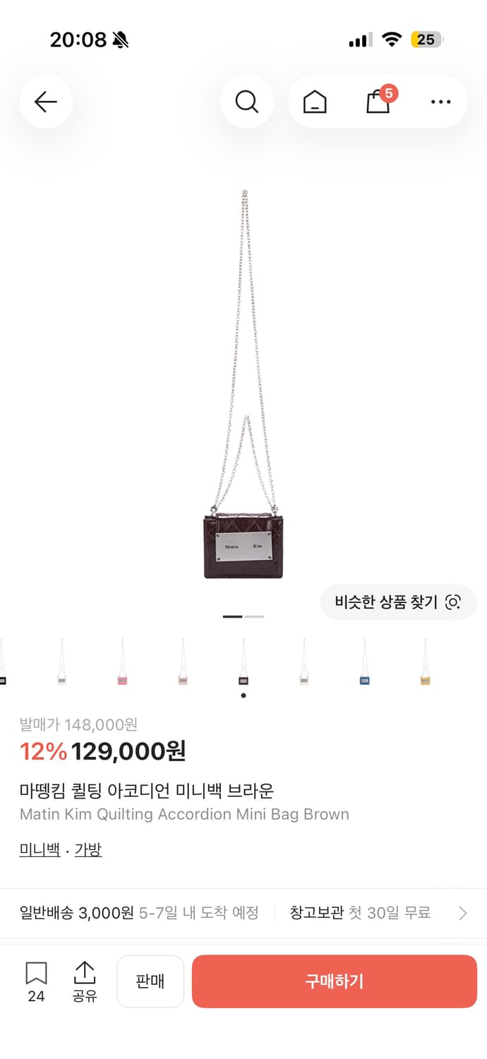 마뗑킴 퀄팅 아코디언 미니백 상품이미지1