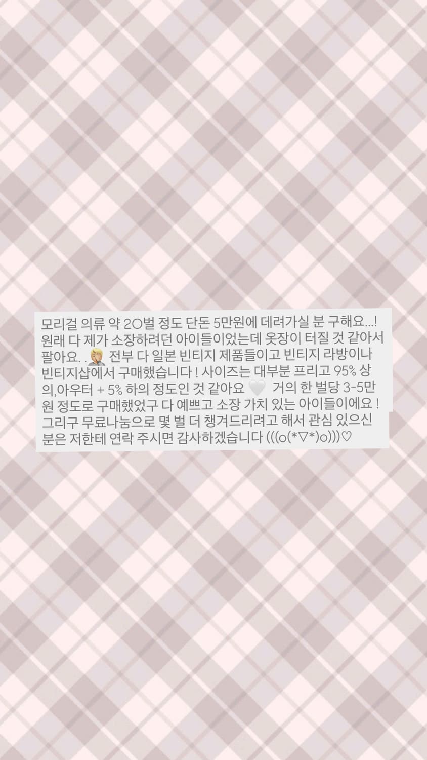 ⭐⭐️️🥺 초특가 모리걸 의류 랜박 상품이미지1