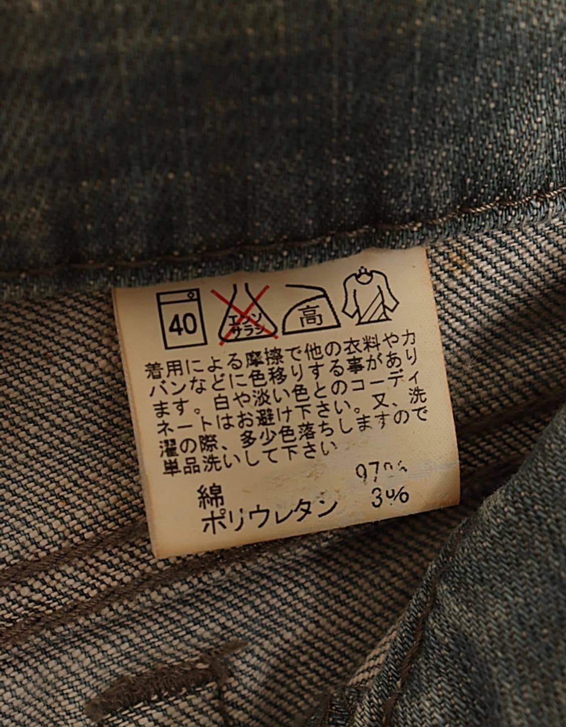 ROPE Flared Denim Pant (27) 상품이미지10