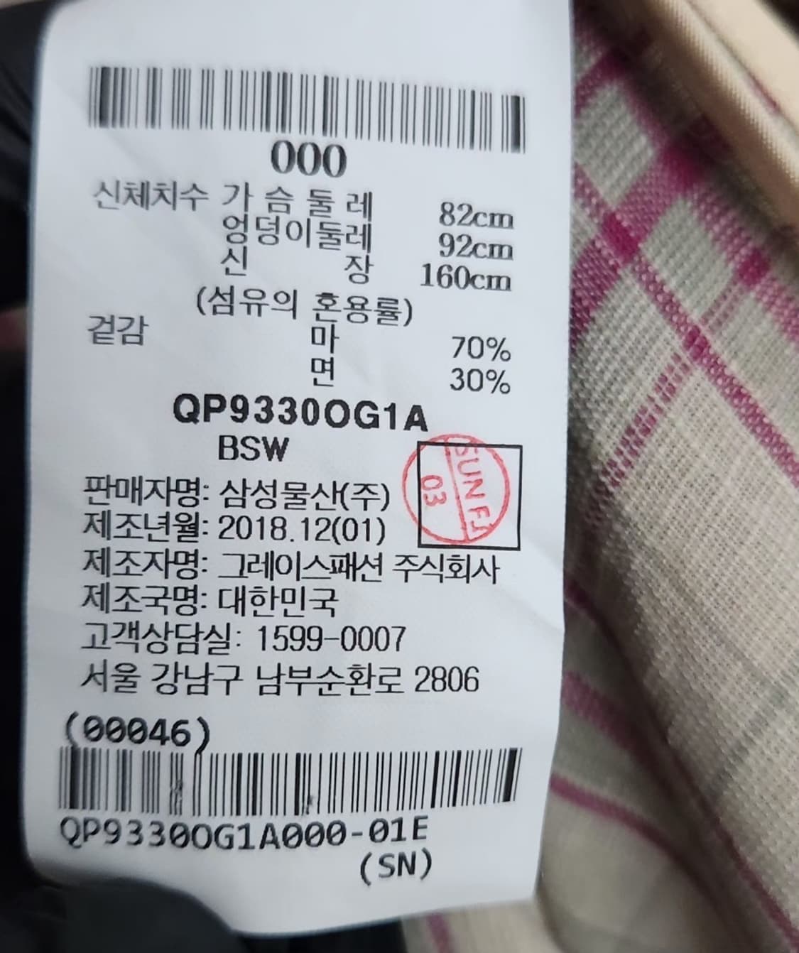 [BEAKER 비이커] 105 여 체크자켓 롱자켓 상품이미지5