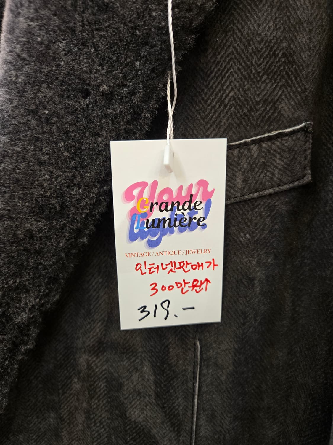 캠브리지 멤버스 (Cambridge Members) / 리얼 무스탕 코트 상품이미지9