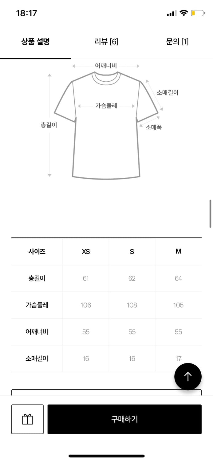 베이스레인지 shaw 반팔 아이보리 새상품 상품이미지2
