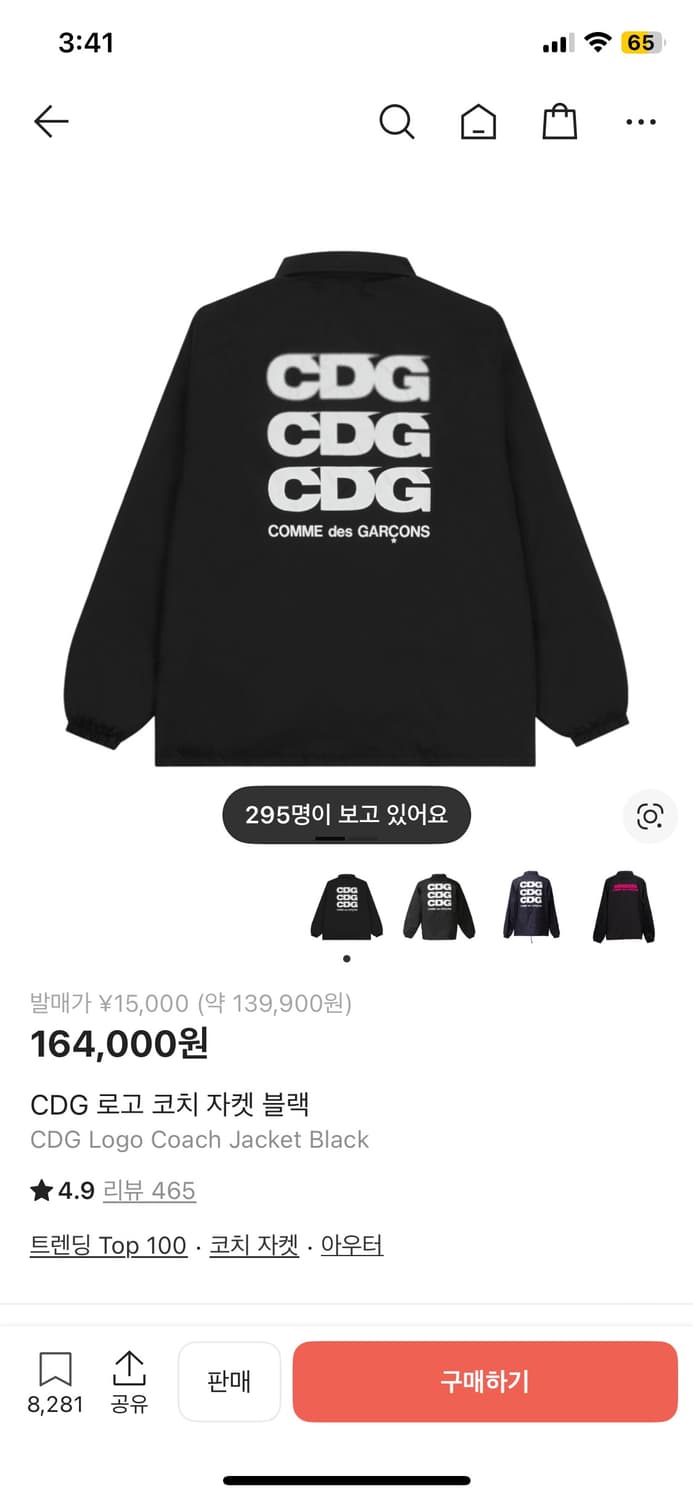 Cdg 코치자켓 상품이미지1