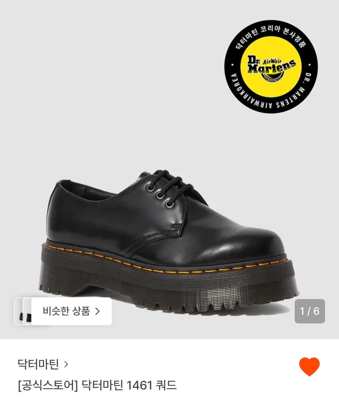 닥터마틴 1461 쿼드(240) 상품이미지1