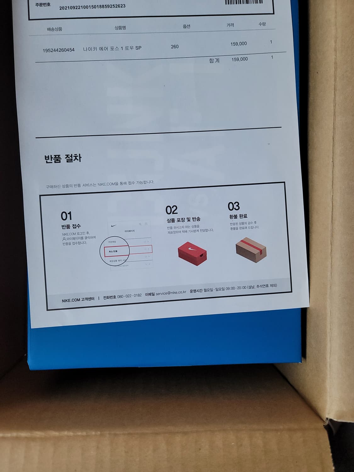 [260]나이키 x 언디핏 에어포스1 SP 파노 상품이미지9