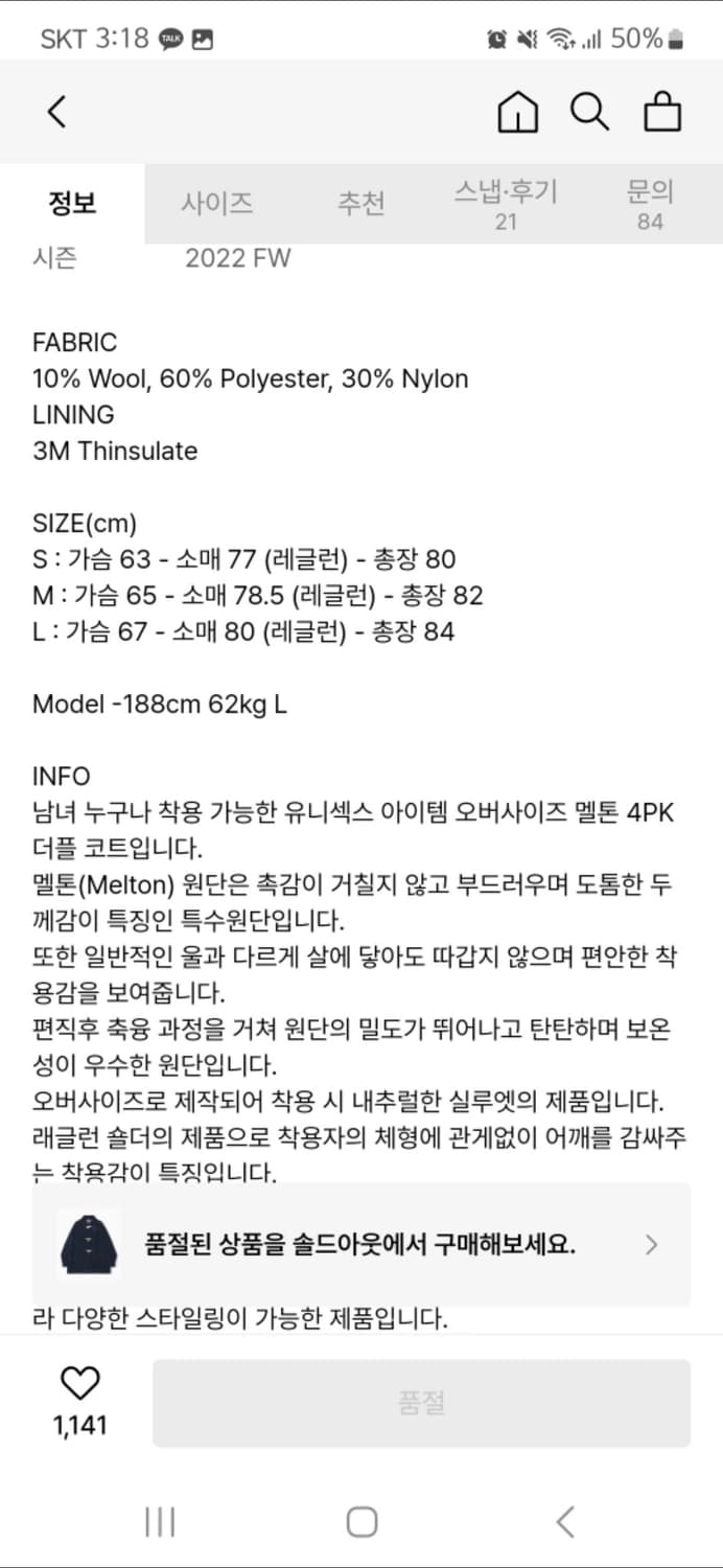 파르티멘토 오버사이즈 멜톤 4pk 떡볶이 더플 코트 m (원가 11만원) 상품이미지2