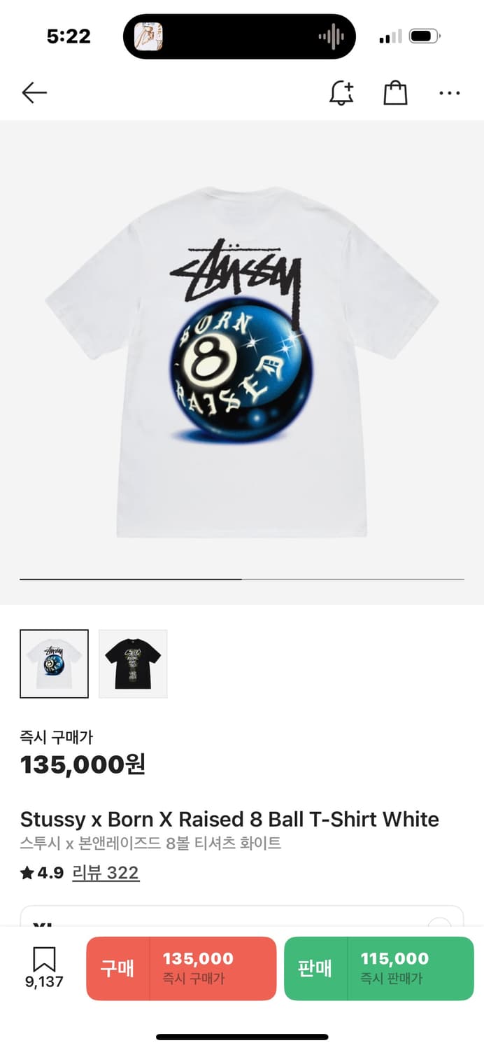 스투시 상품이미지1