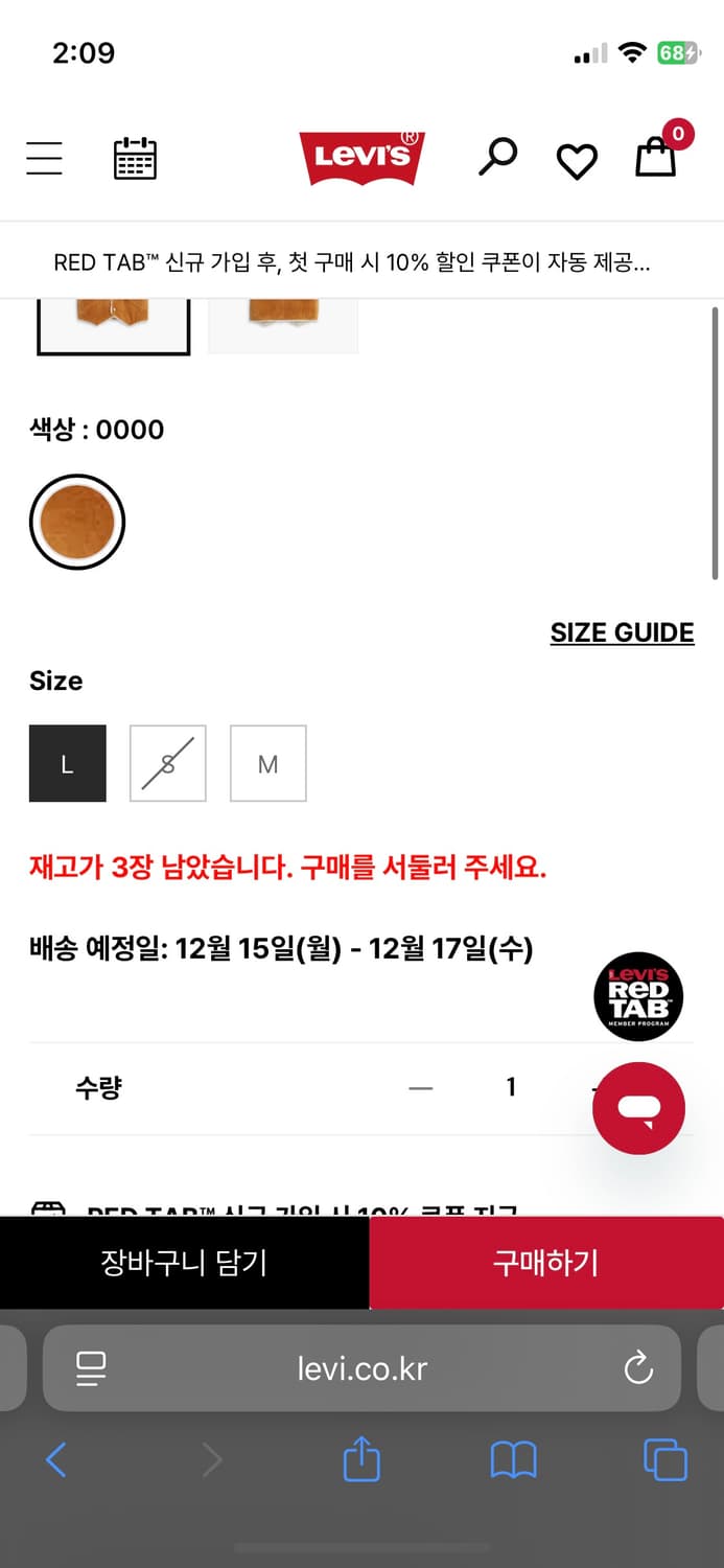 리바이스 웨스턴 스웨이드 베스트 쉐르파 상품이미지2