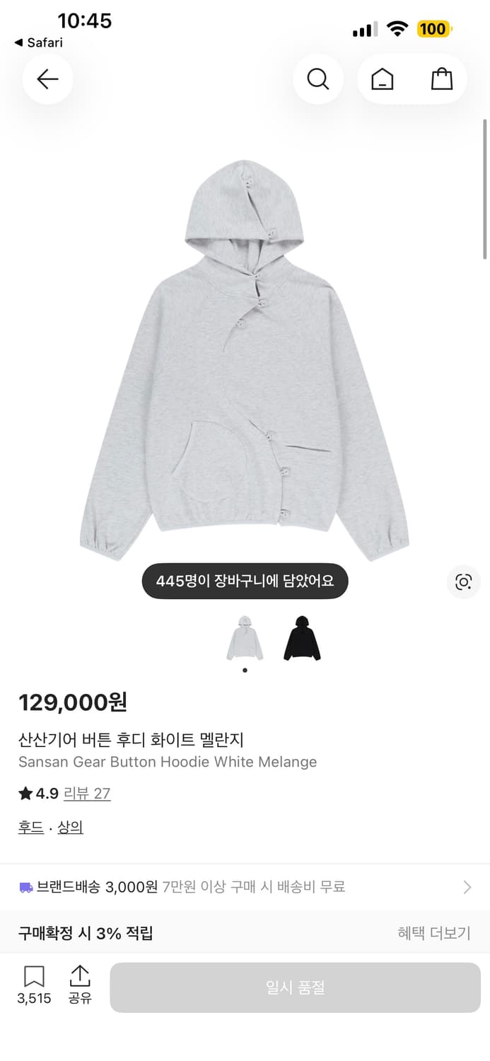 (3) 산산기어 버튼 후디 화이트 멜란지 25SS 상품이미지1