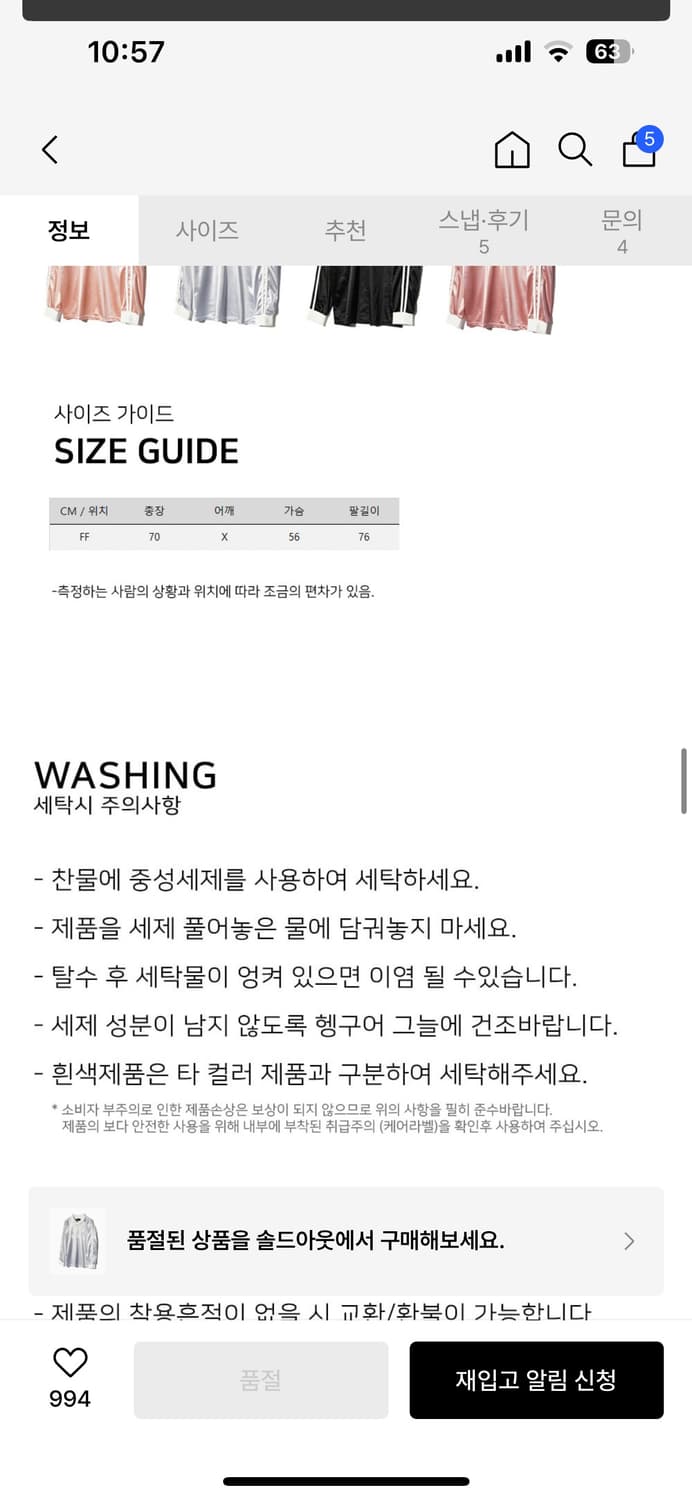 피스메이커 피케 카라 트랙 티셔츠 롱슬리브 실버 상품이미지4