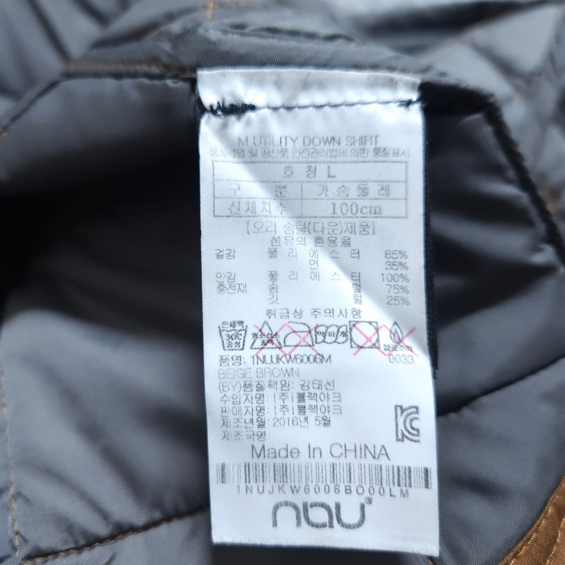 블랙야크nau)100 남자 오리털패딩자켓 누빔패딩 / 왕눈이샵 상품이미지10