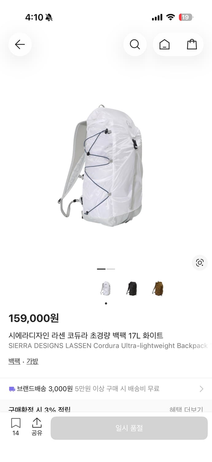 시에라디자인 라센 코듀라 초경량 백팩 17L 화이트 상품이미지2