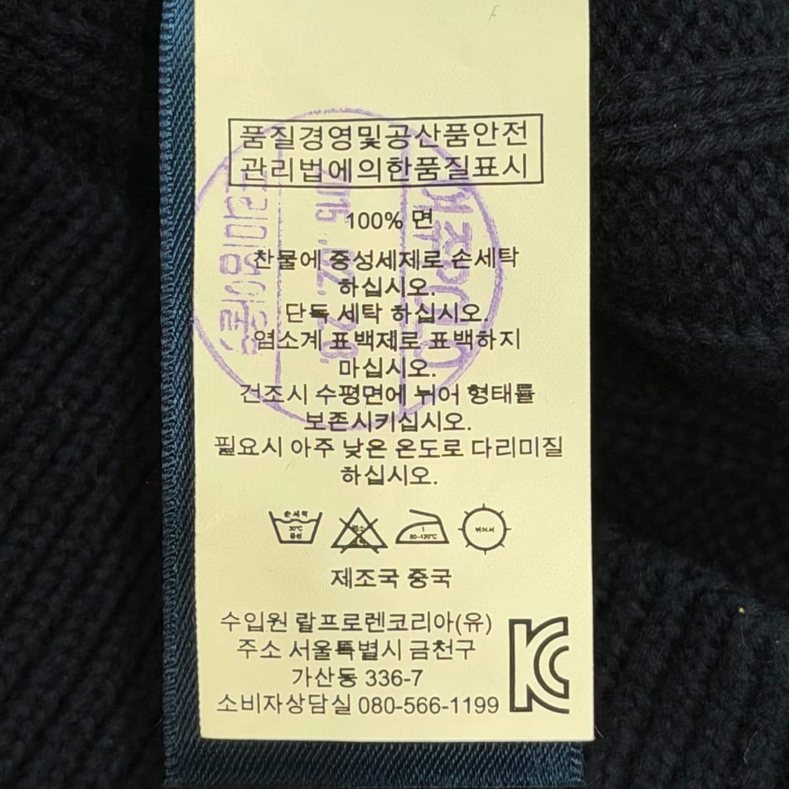 폴로 랄프로렌 꽈배기 케이블 니트집업 네이비 S 상품이미지6