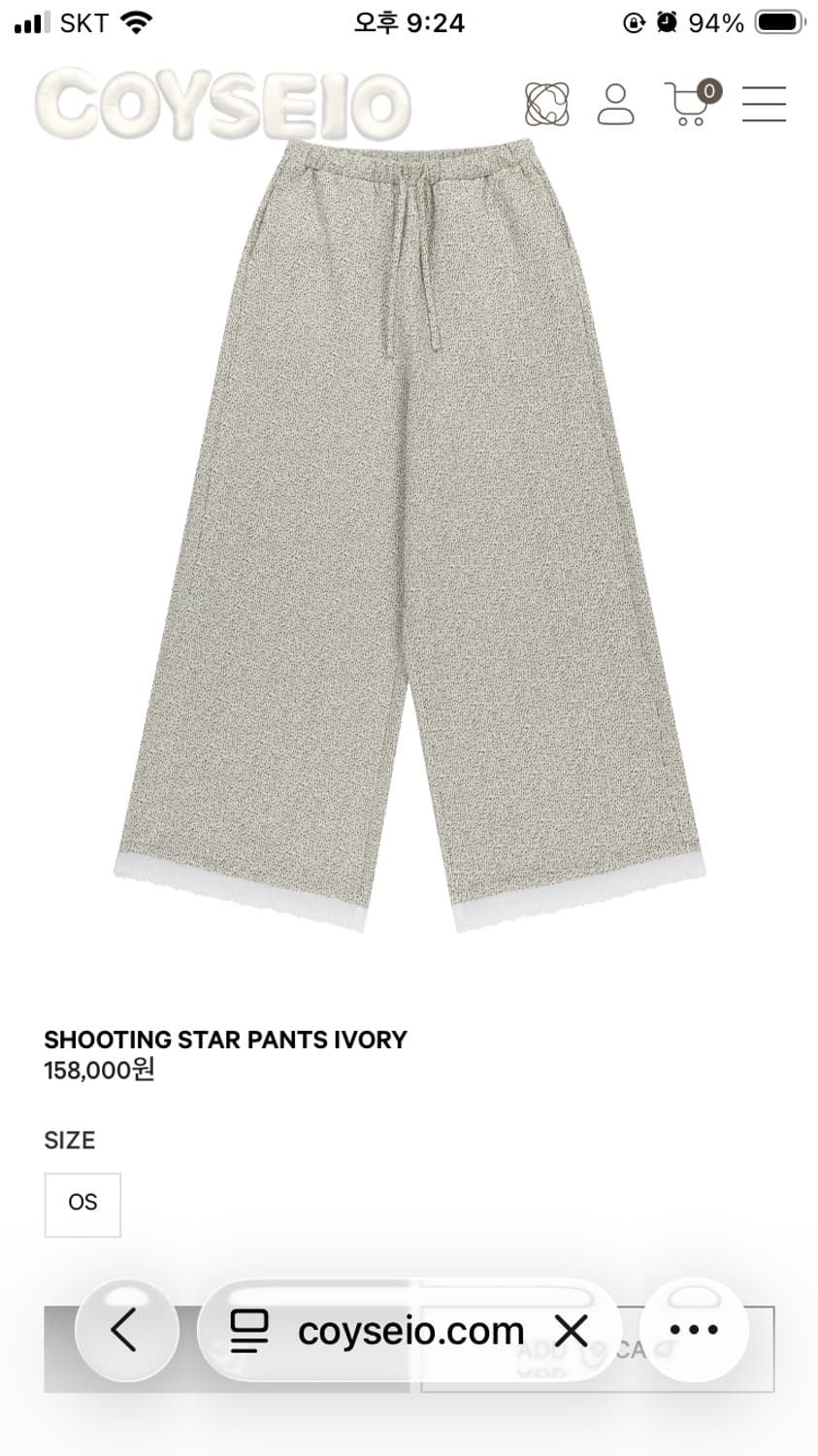 코이세이오 슈팅스타팬츠 아이보리 상품이미지1