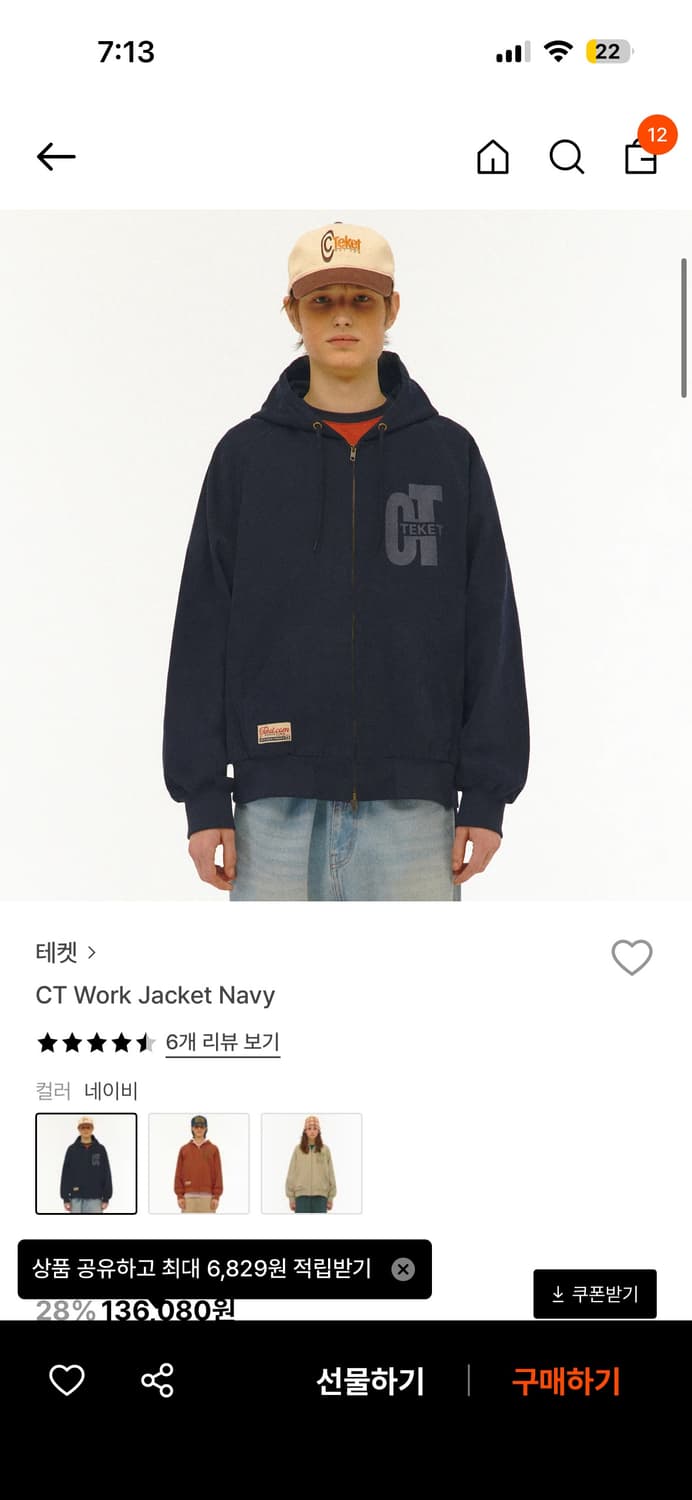 테켓 ct work jacket navy 상품이미지1