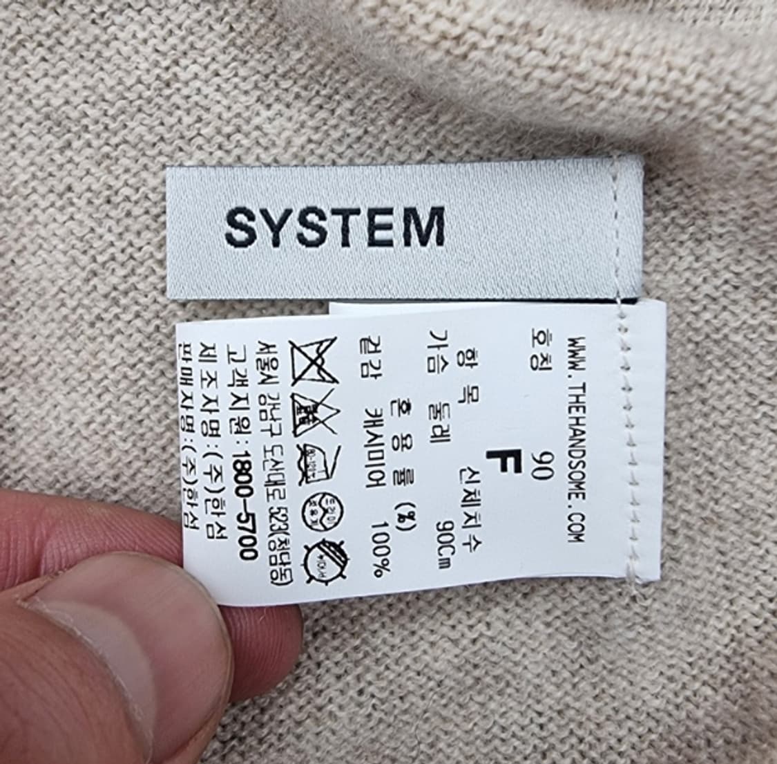 SYSTEM 시스템 (캐시미어100%) 상품이미지5