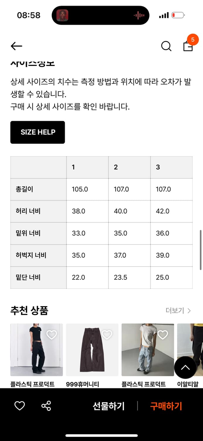 9999아카이브 커브드 데님팬츠 2사이즈 상품이미지3