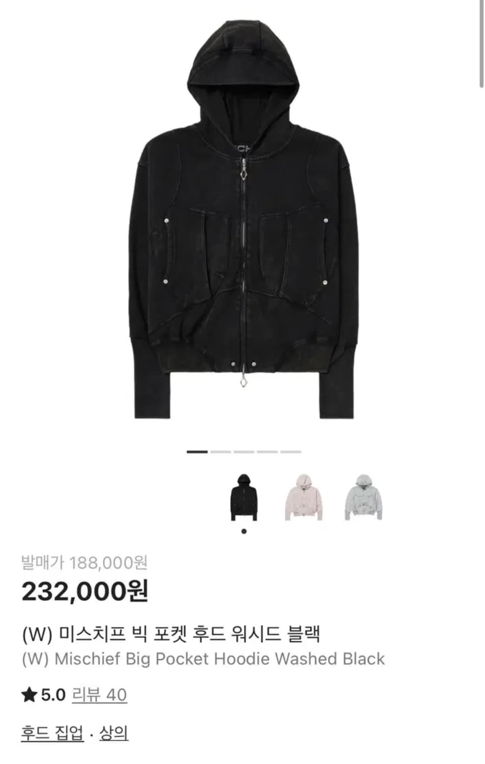 미스치프 빅 포켓 후드 워시드 블랙 후드집업 상품이미지1