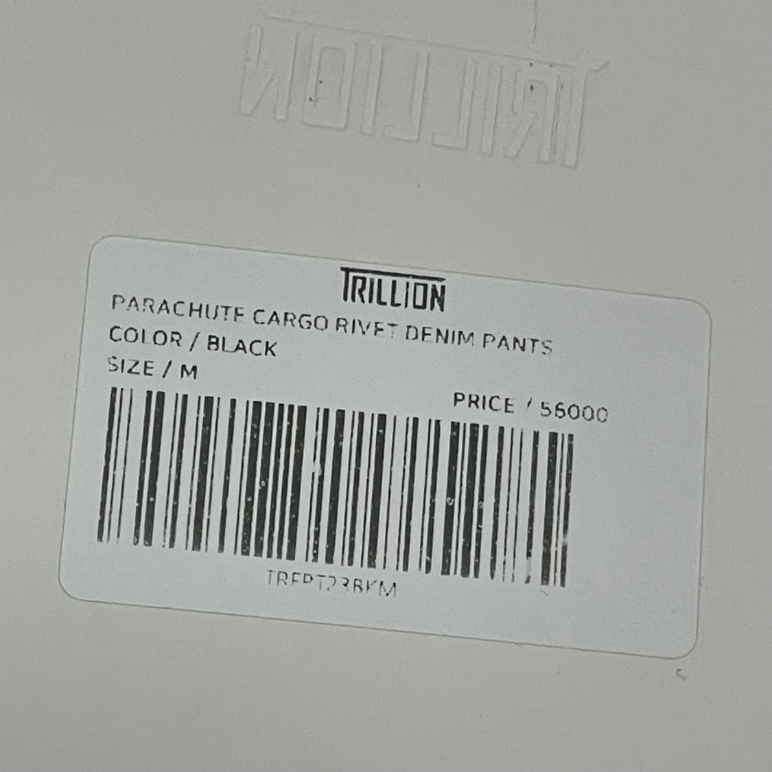 [M] 트릴리온 워싱 파라슈트 카고 데님팬츠 새상품 상품이미지2