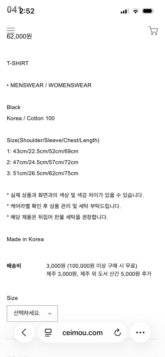 ceimou 041 티셔츠 3사이즈 상품이미지4