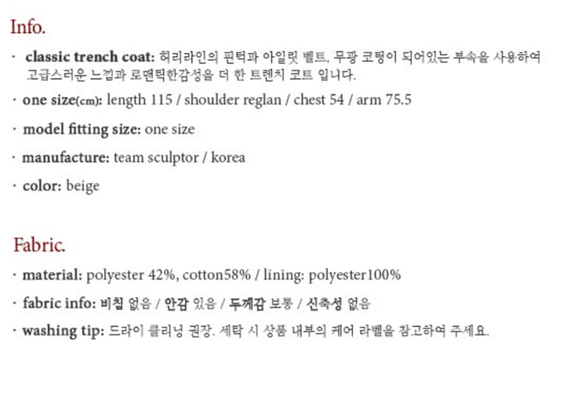 스컬프터 트렌치 상품이미지5