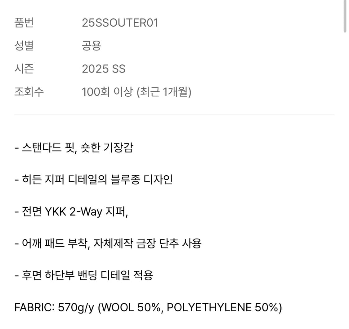 세비지 / 트윌 블루종 자켓 베이지 / XL 상품이미지8