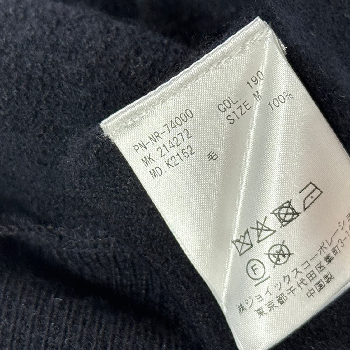  폴스미스 울100 니트 밴딩 팬츠 상품이미지3