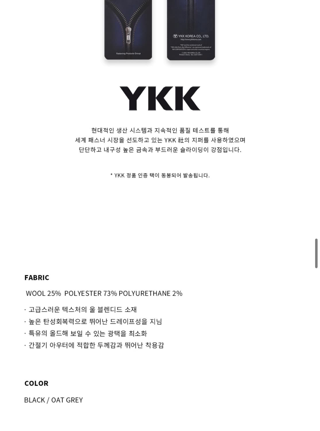 (L) 드로우핏 [서강준 PICK]도브 울 블루종 자켓 [BLACK]판매 상품이미지8