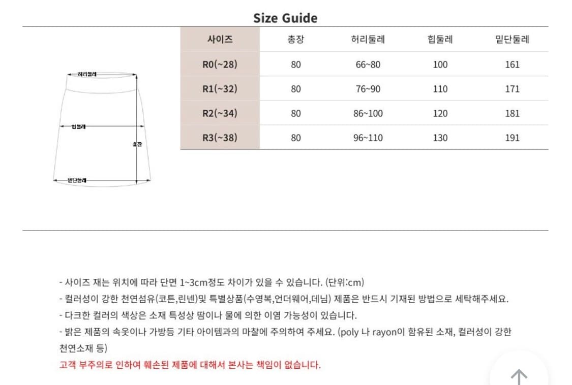빅사이즈 로미스토리 블랙 밴딩 롱 스커트 r3 상품이미지4