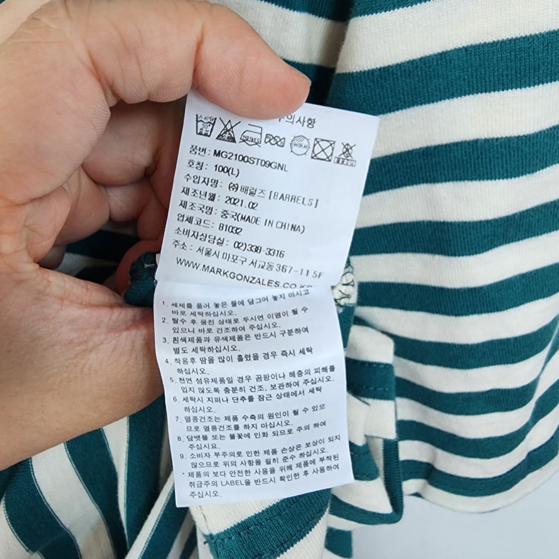 마크곤잘레스 스트라이프 반팔 티셔츠 그린 상품이미지7