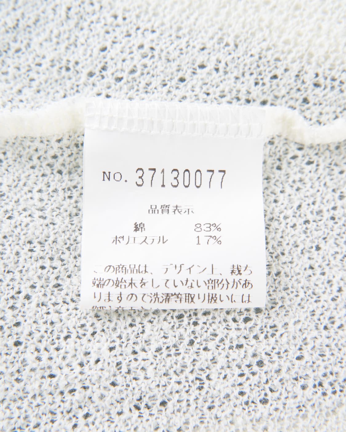 G.O.A 아이보리 언발 디테일 가디건 상품이미지6