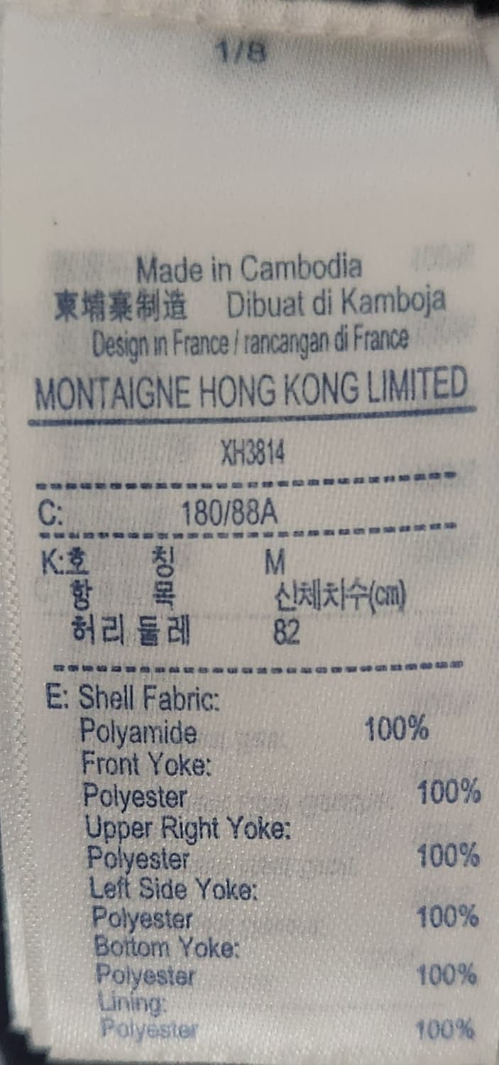 라코스테 X마인크래프트 22SS 콜라보레이션 트랙 팬츠 82 상품이미지7