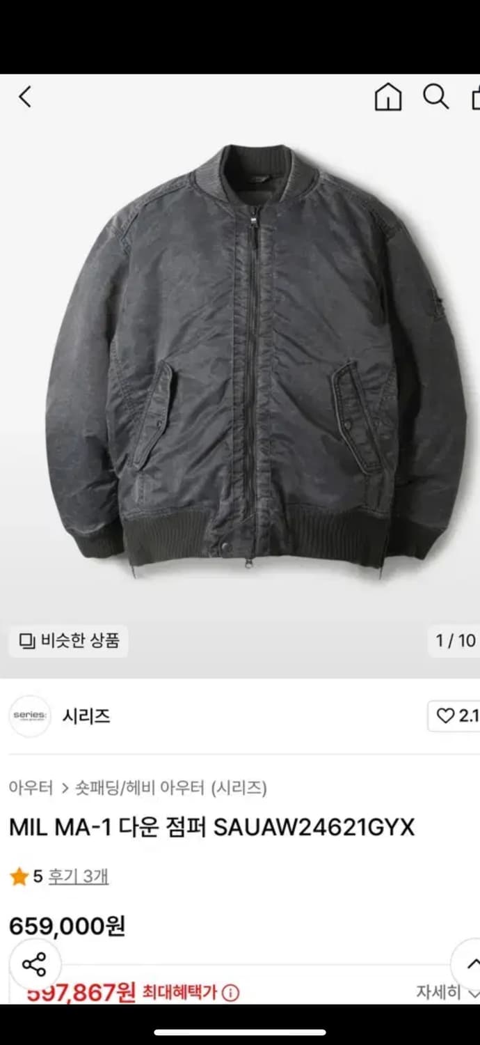 series ma-1자켓 새상품 상품이미지1