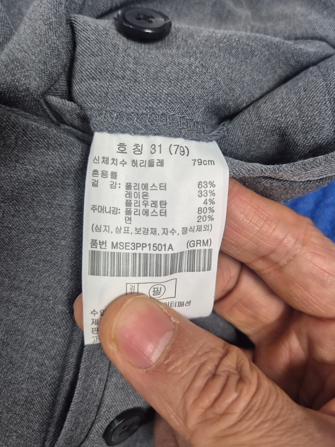 탑텐 회색 슬랙스 31인치 (새상품) 상품이미지8