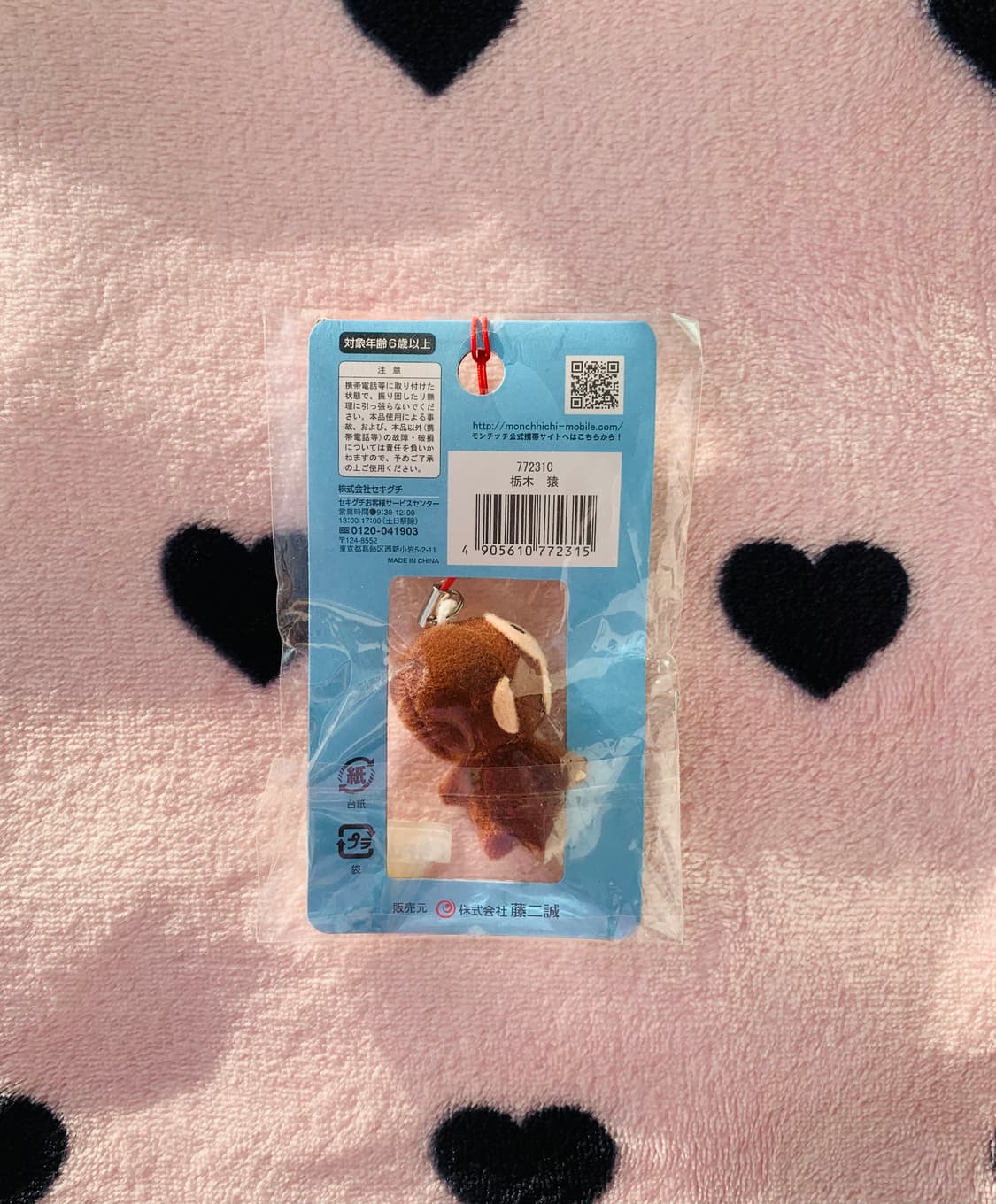 🐵도치기한정 원숭이몬치치 키체인 상품이미지5