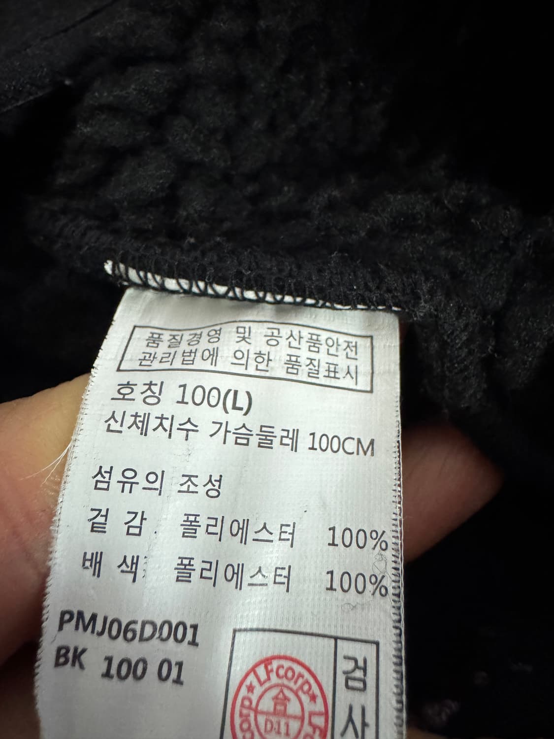 라푸마 Lapuma 보아털 안감 후드 플리스 자켓 L 블랙 상품이미지5