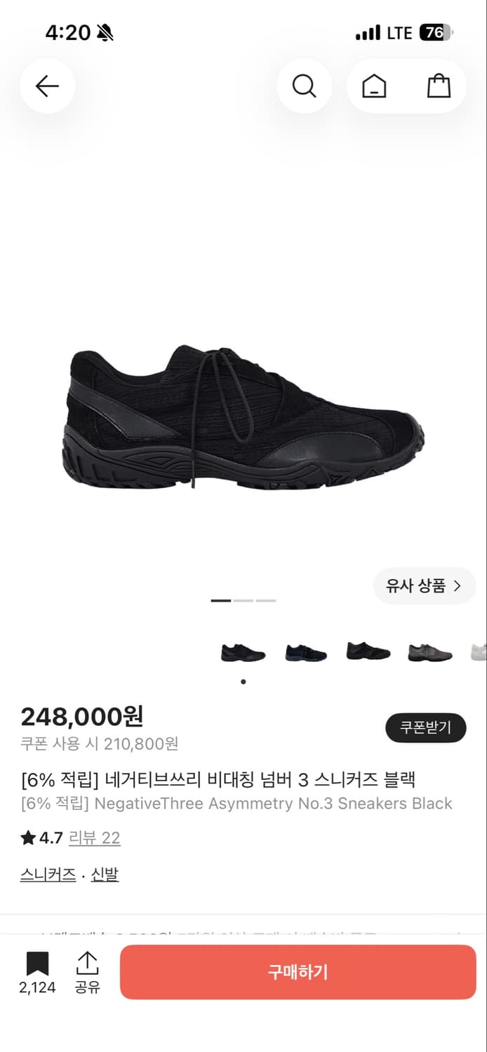 네거티브쓰리 비대칭 넘버 3 스니커즈 블랙 상품이미지1