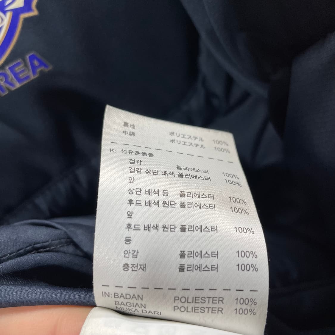 나이키 대한민국 축구 대표팀 패딩 점퍼 상품이미지6