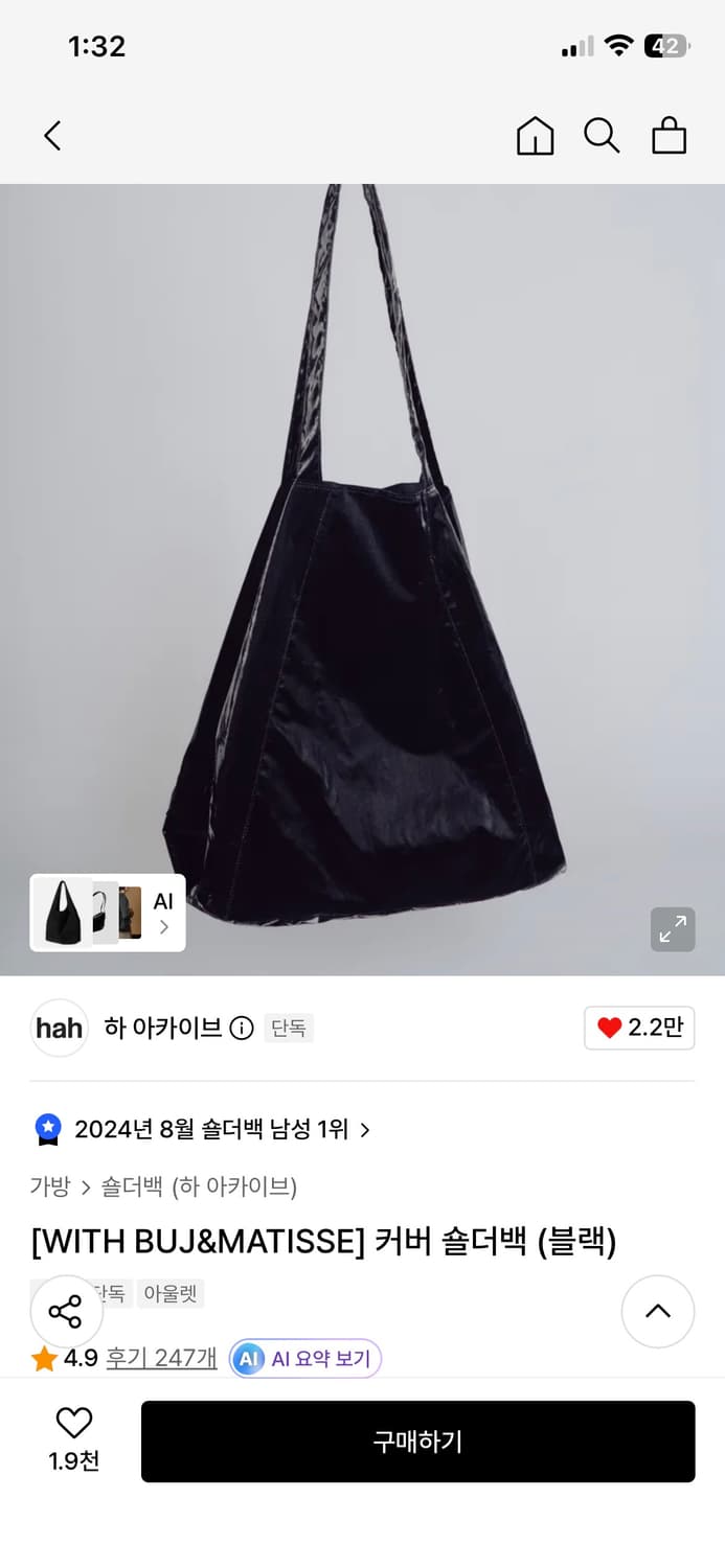 하 아카이브 브엄제 숄더백 상품이미지1