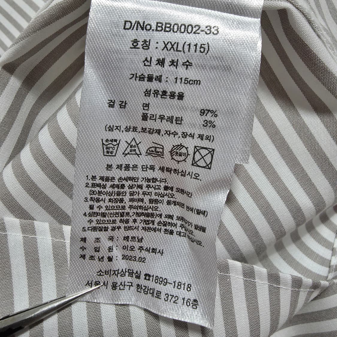 (XXL)브룩스브라더스 스트라이프 셔츠 상품이미지5