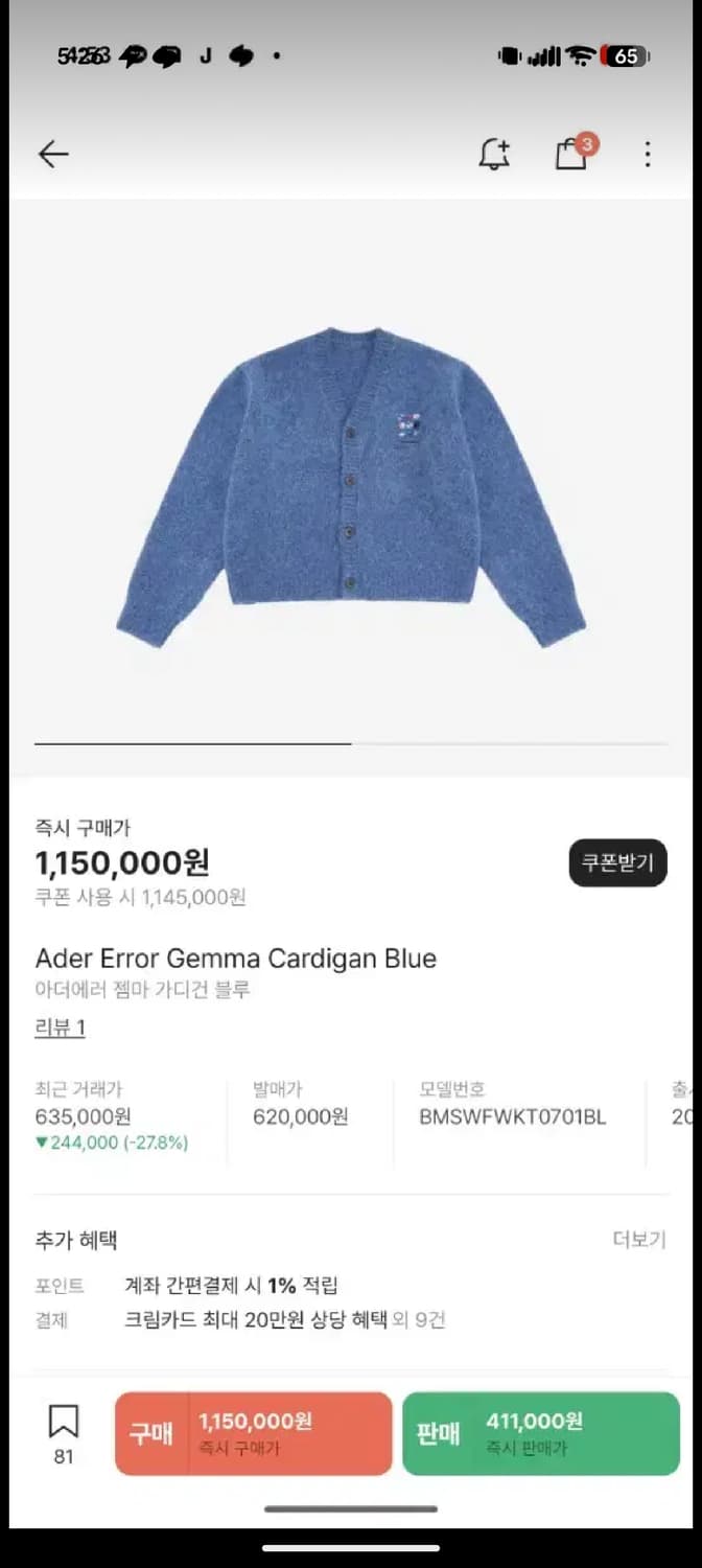[OS] 아더에러 x 스와로브스키 젬마 가디건 상품이미지3
