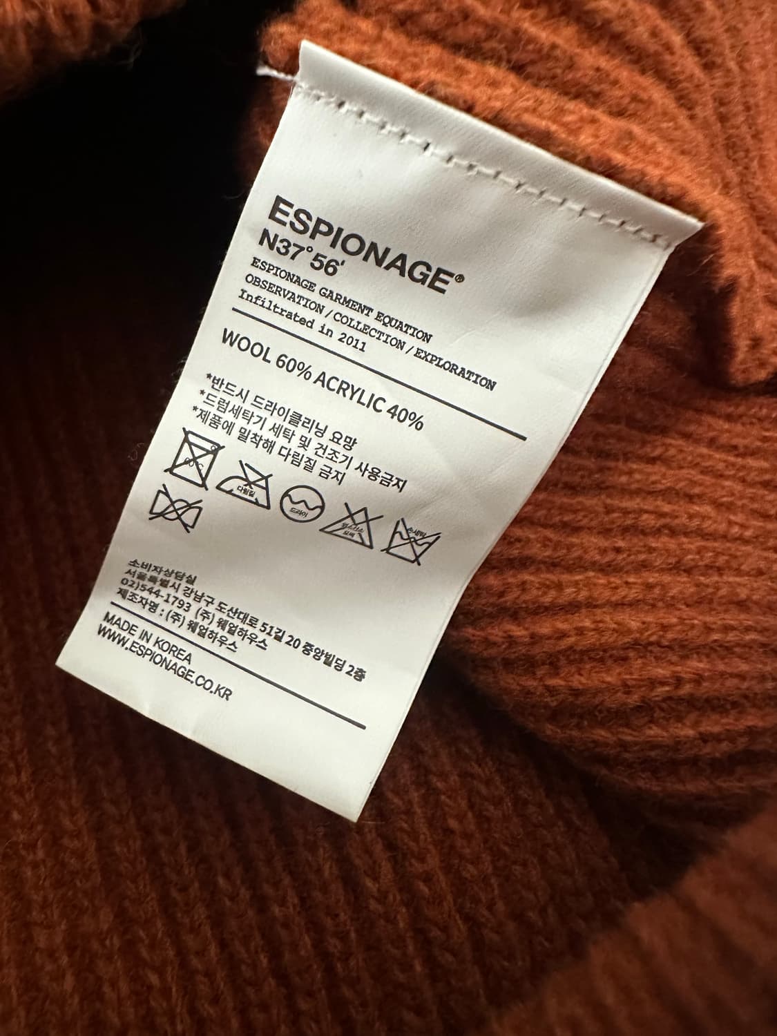 에스피오나지 헤비울 니트 가디건 상품이미지6