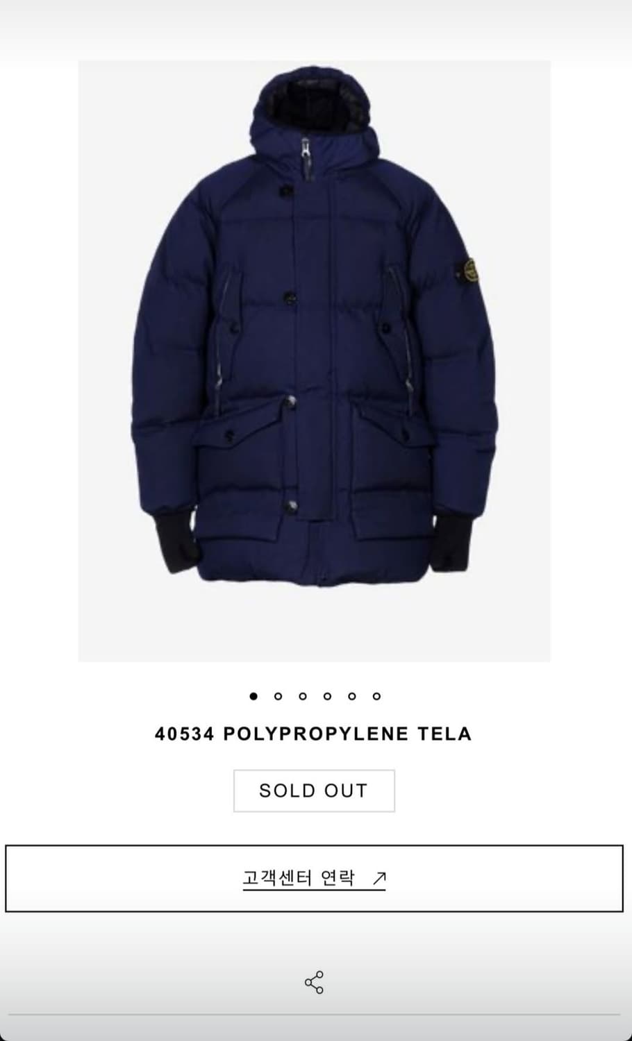 스톤 패딩 판매합니다 상품이미지2