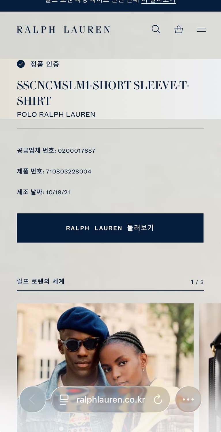 폴로 상품이미지5