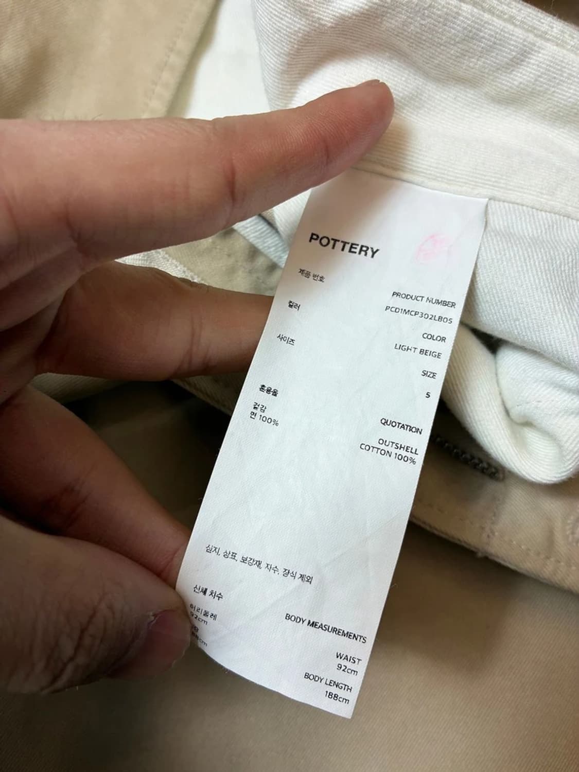 포터리 23SS 코튼 워크 치노 팬츠 PN9342 상품이미지8