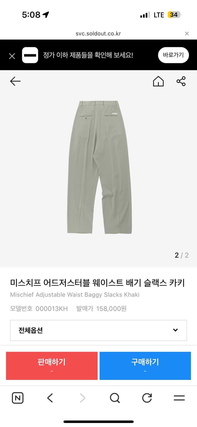 미스치프 어드저스터블 웨이스트 배기 슬랙스 카키 상품이미지2