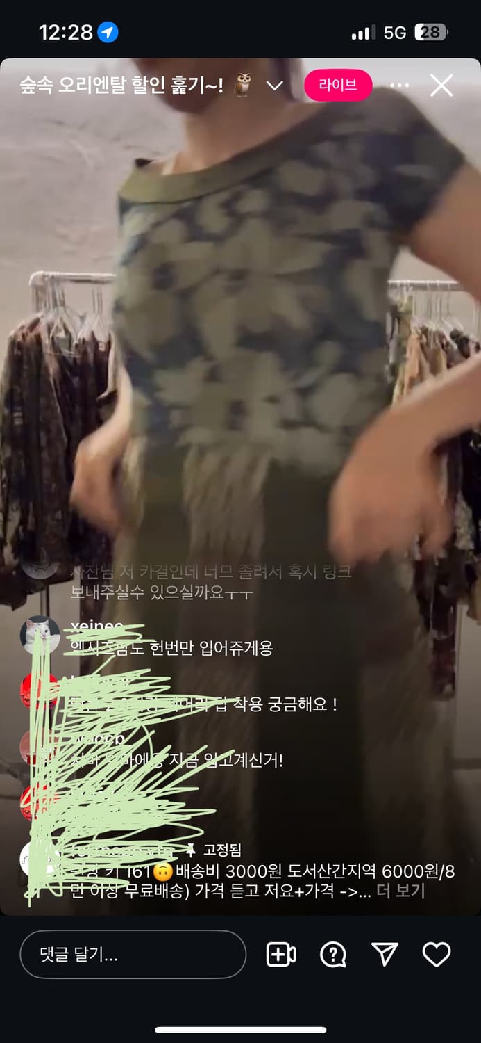 빈티지 오리엔탈 치마 상품이미지2